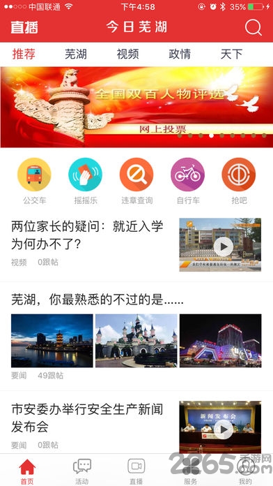 看看大字版软件