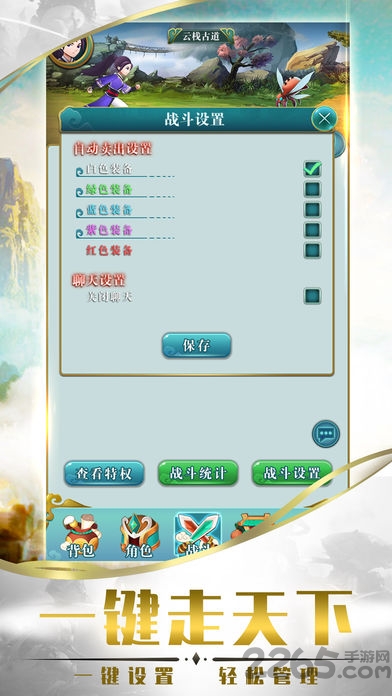 剑行九霄