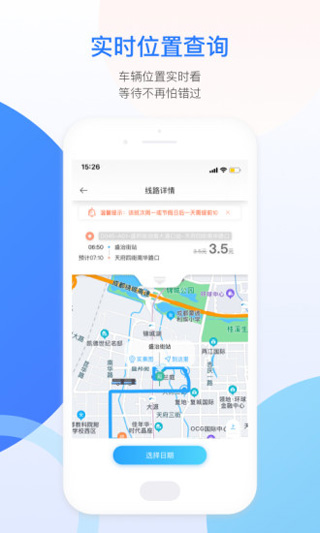 成都巴适公交app 安卓版v1.2.0