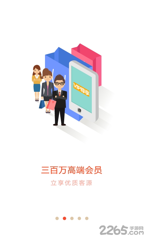 智会员商家端