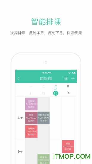 随心瑜掌馆