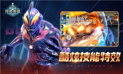 奥特曼传奇英雄vip版 奥特曼传奇英雄vip版