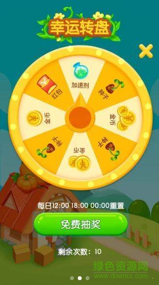 幸运农场红包版