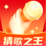 猜歌之王2.0红包版