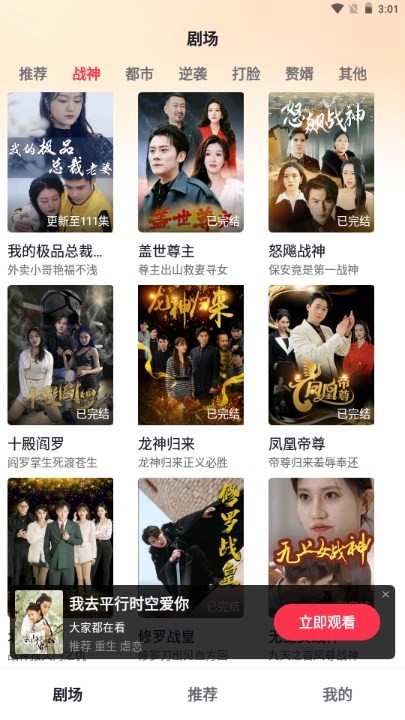 爱看短剧