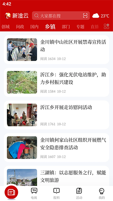 新淦云官网版