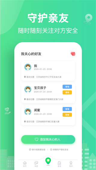 位寻手机定位