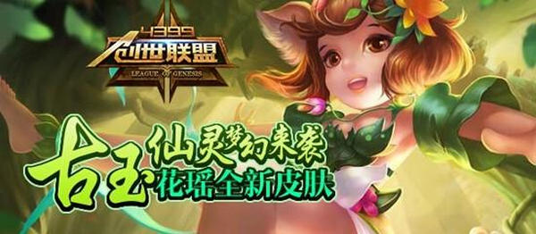 创世联盟手游 创世联盟手游