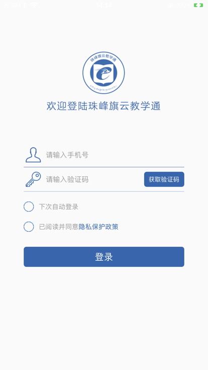 珠峰旗云教学通