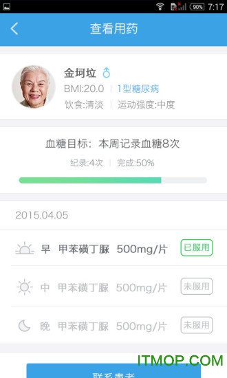 春雨糖管家医生版
