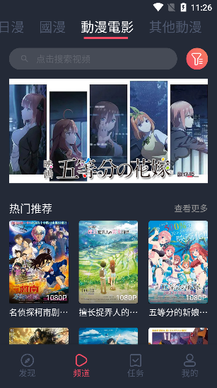 樱花动漫方法