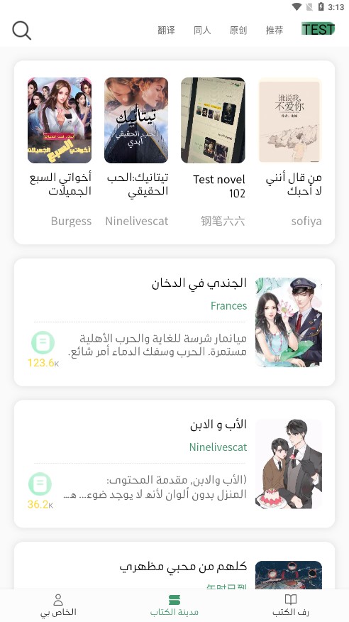 Munara小说app