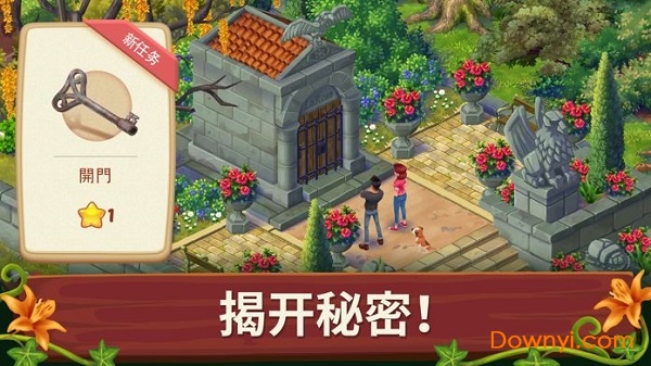 莉莉的花园