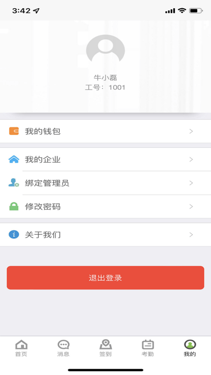 管理软件