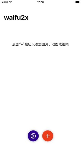 Waifu2x-图片放大