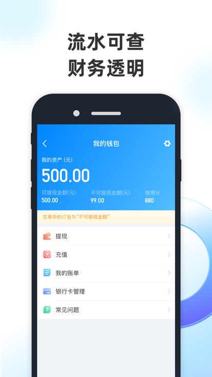 特运通货主