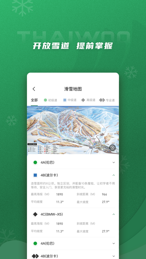 太舞小镇app