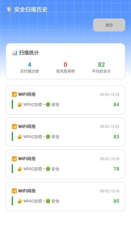 速快WiFi