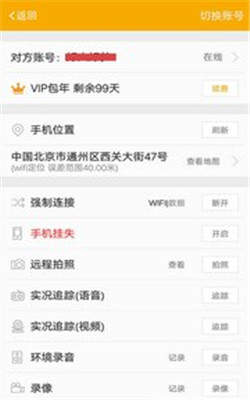 手机定位防盗找帮