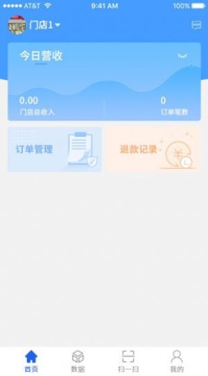开店助手