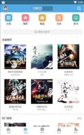 下书网