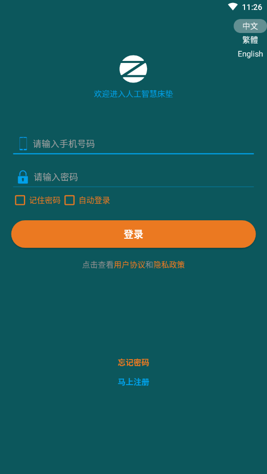 香遇(人工智能床垫)