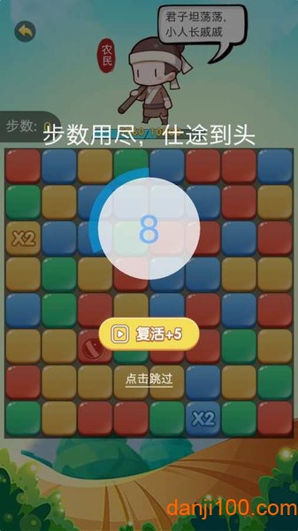 最强人生