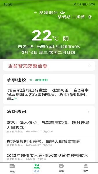 天帮忙