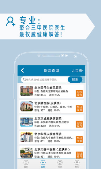白白手拉手