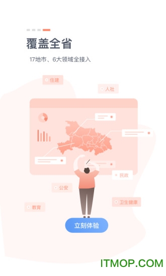 湖北政务服务鄂汇办客户端