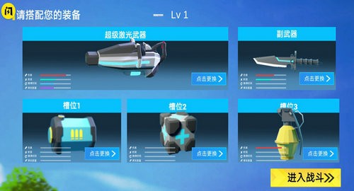 小忍枪战计划去广告版 v1.0