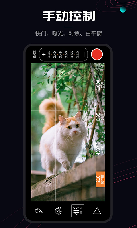 promovie相机app