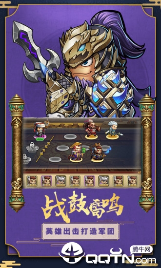 冲吧三国ol