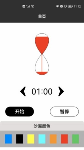桌面日历软件