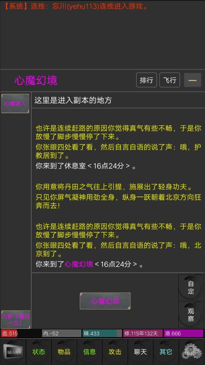 快义江湖