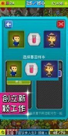 Pixel People(宇宙小镇手游)