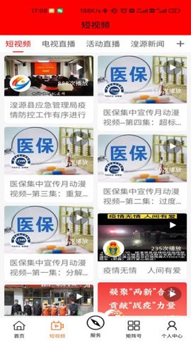 大美湟源 大美湟源