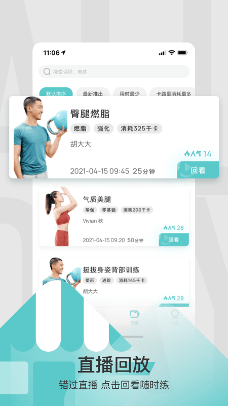 litta健身