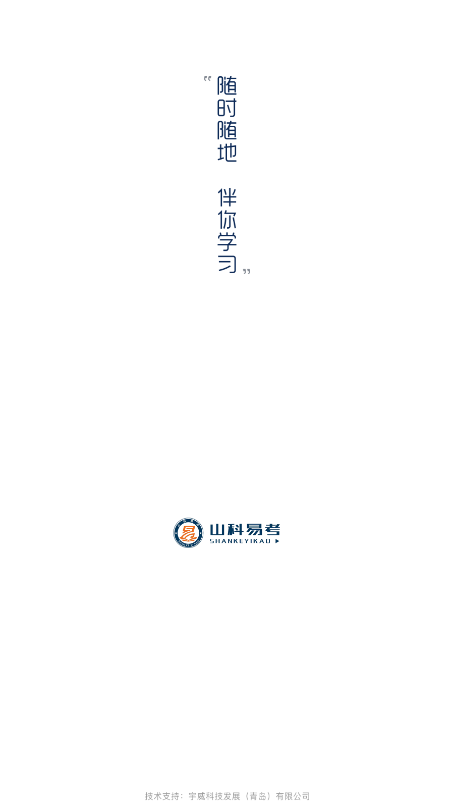 易学易考