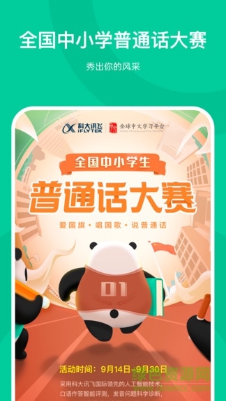 知学中文