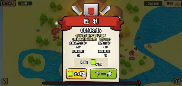 土地掠夺者之王3d(KingOfLandGrabbers3D)
