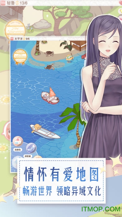 暖暖环游世界无限金币钻石版苹果版