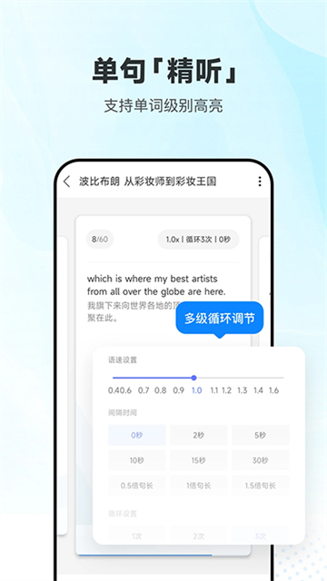每日英语听力app 每日英语听力app