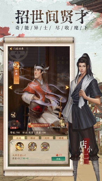 汴梁致富经