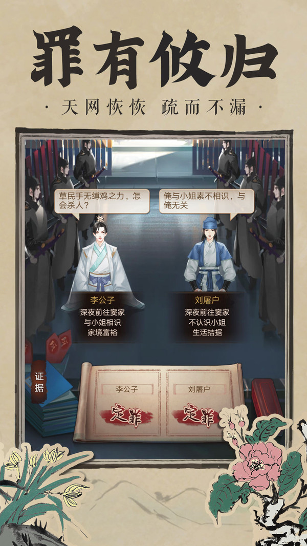 神都探奇
