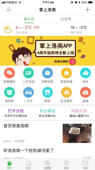 掌上洛南