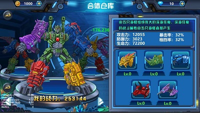 龙兽争霸4无限金币