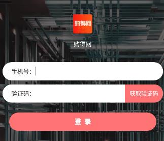 购得网app