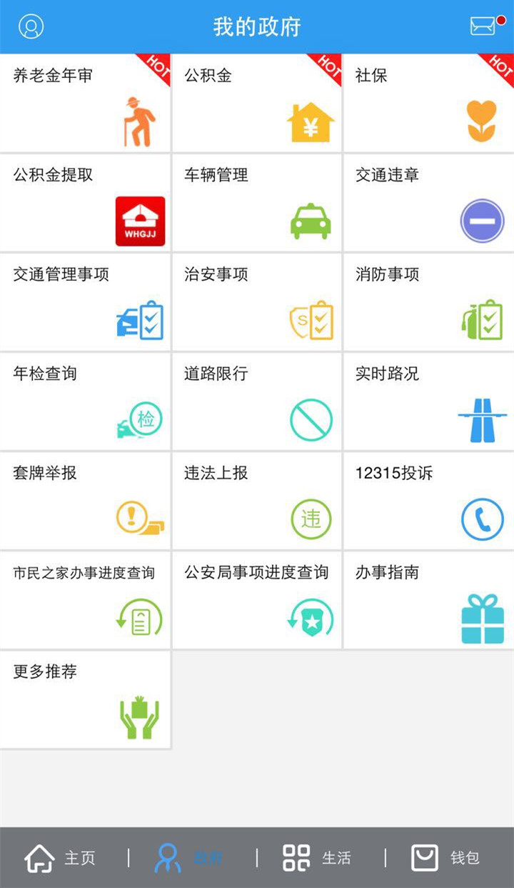 云端武汉•市民