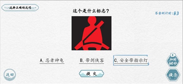 翻滚吧汉字抖音小游戏